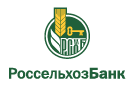 Банк Россельхозбанк в Новоплатнировской